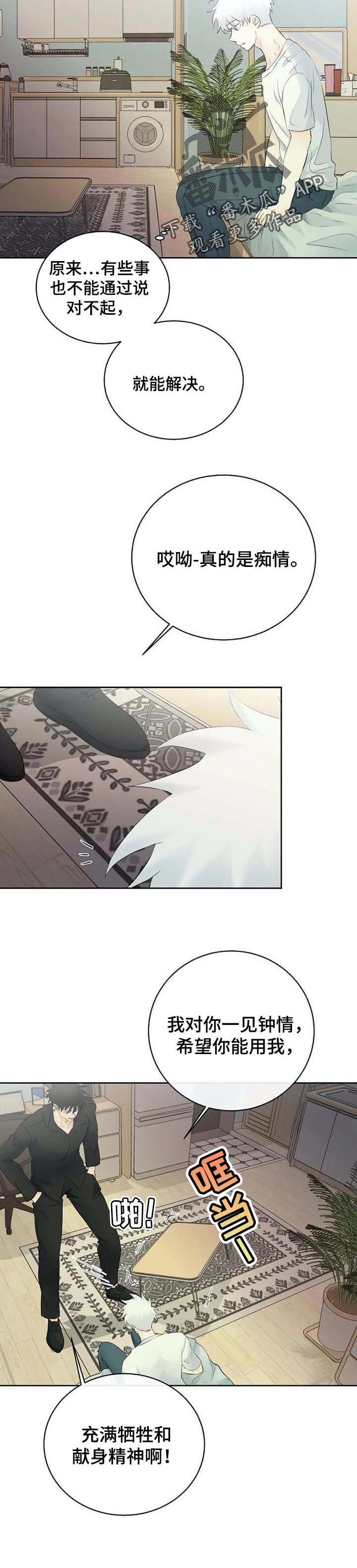 第37章：惩罚