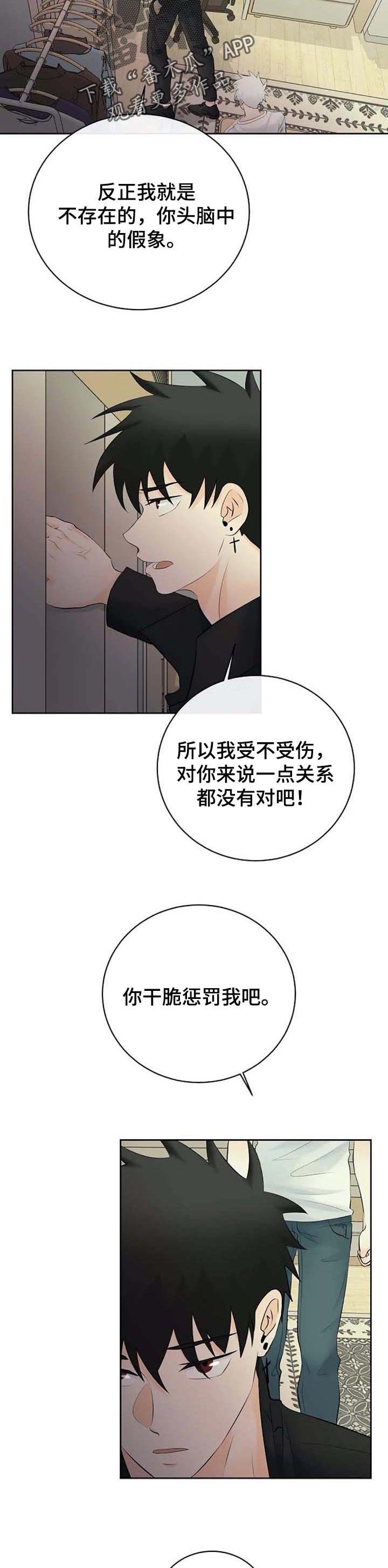 第37章：惩罚