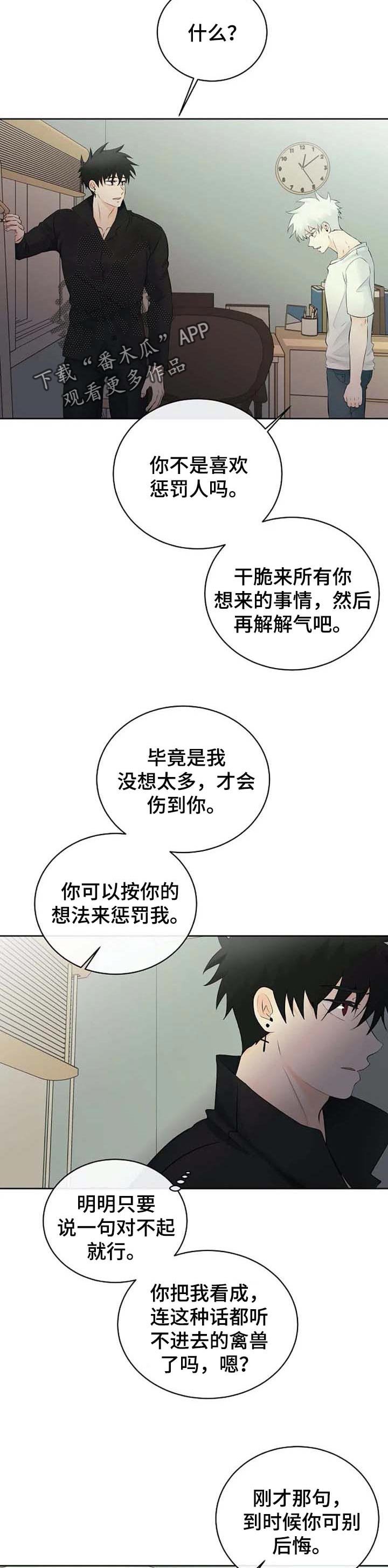 第37章：惩罚