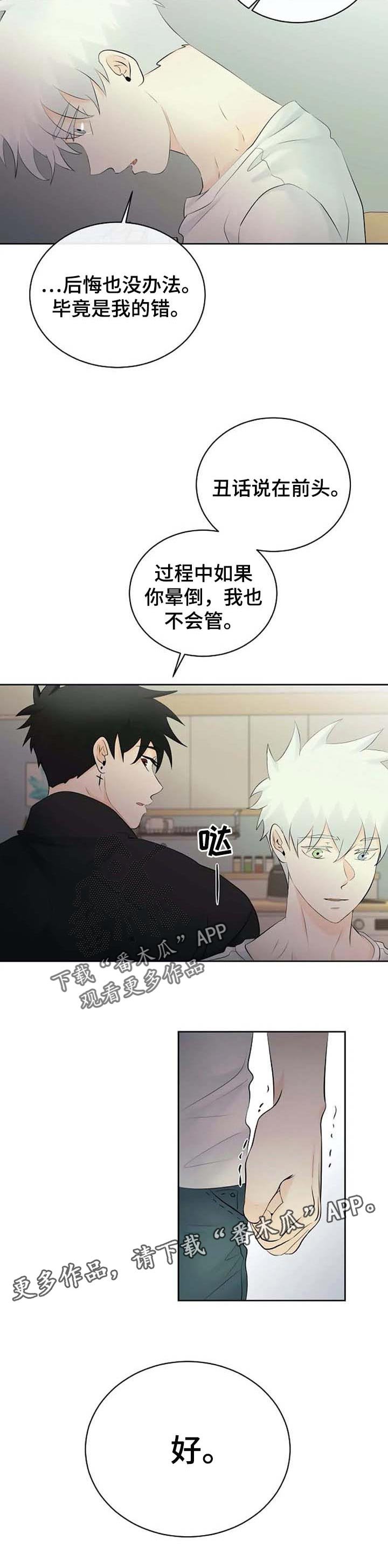 第37章：惩罚