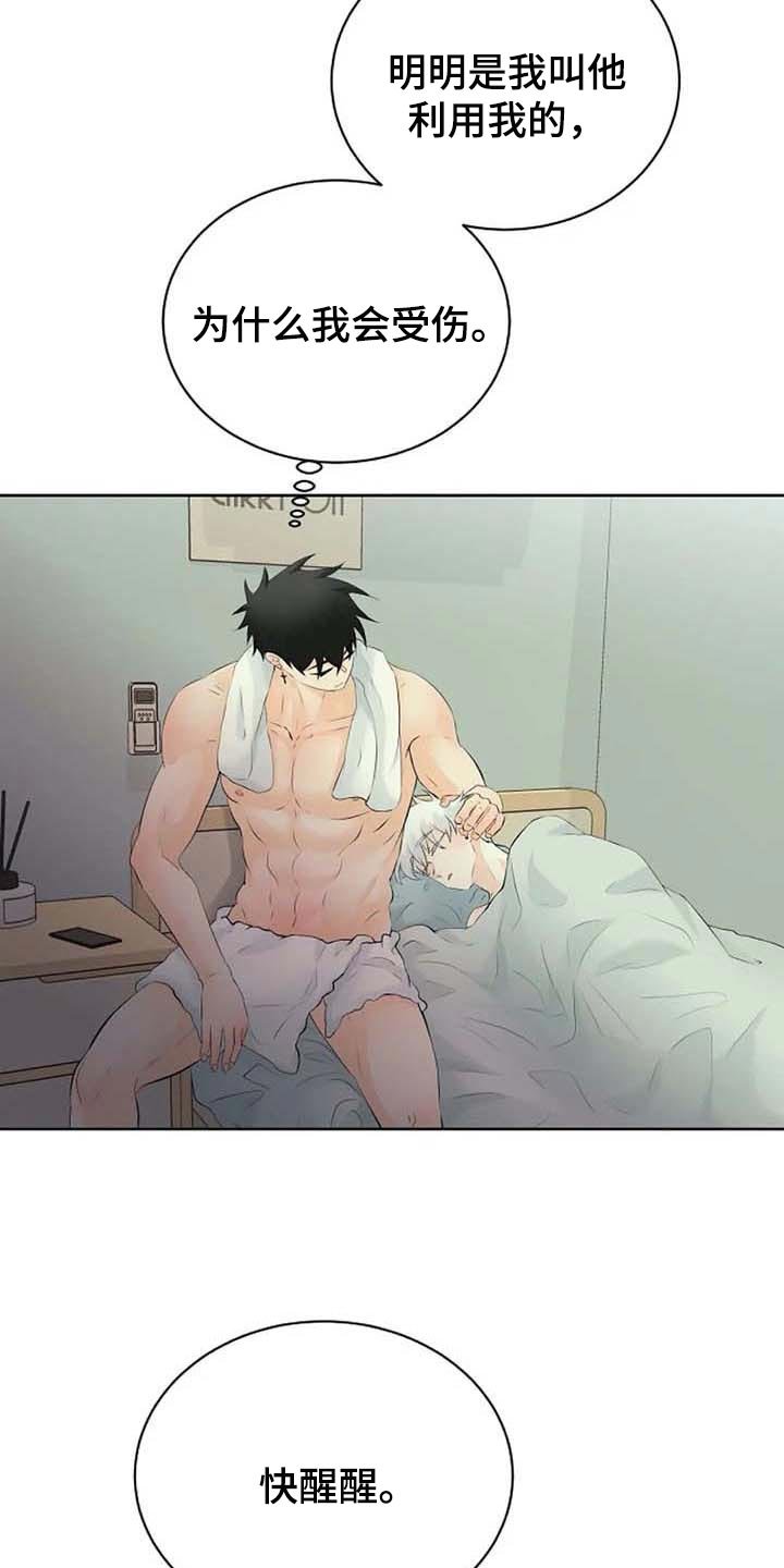 第38章：特点符合