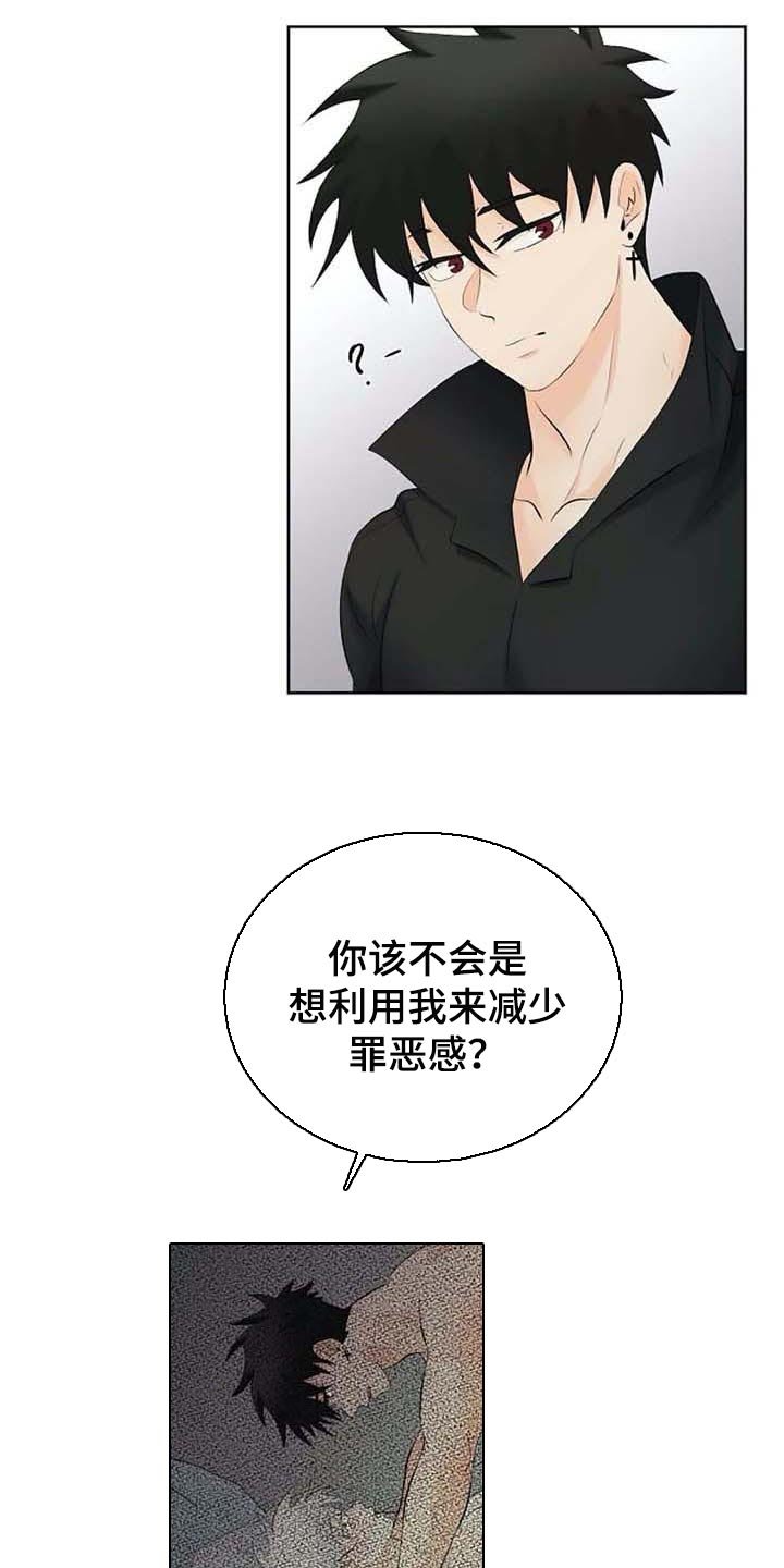 第38章：特点符合