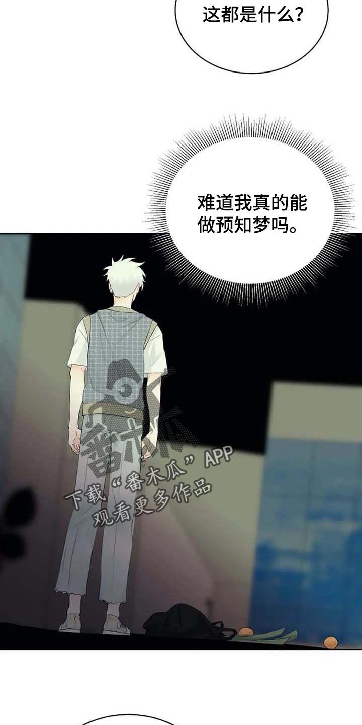 第39章：拜托