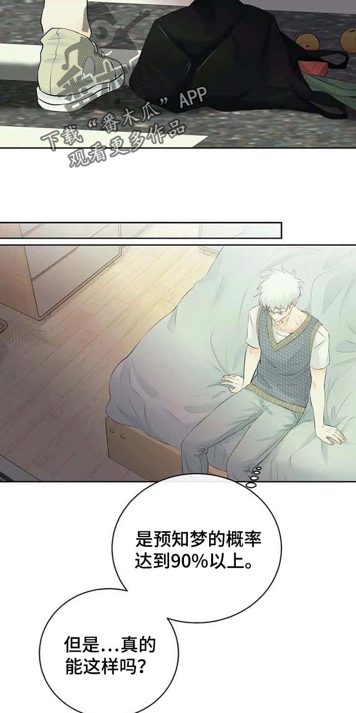 第39章：拜托