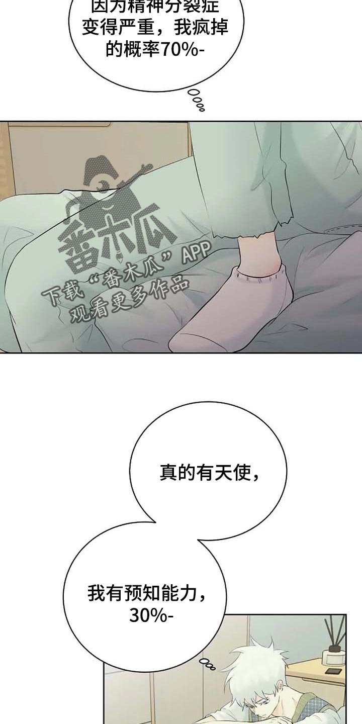 第39章：拜托