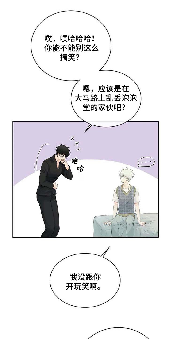 第39章：拜托