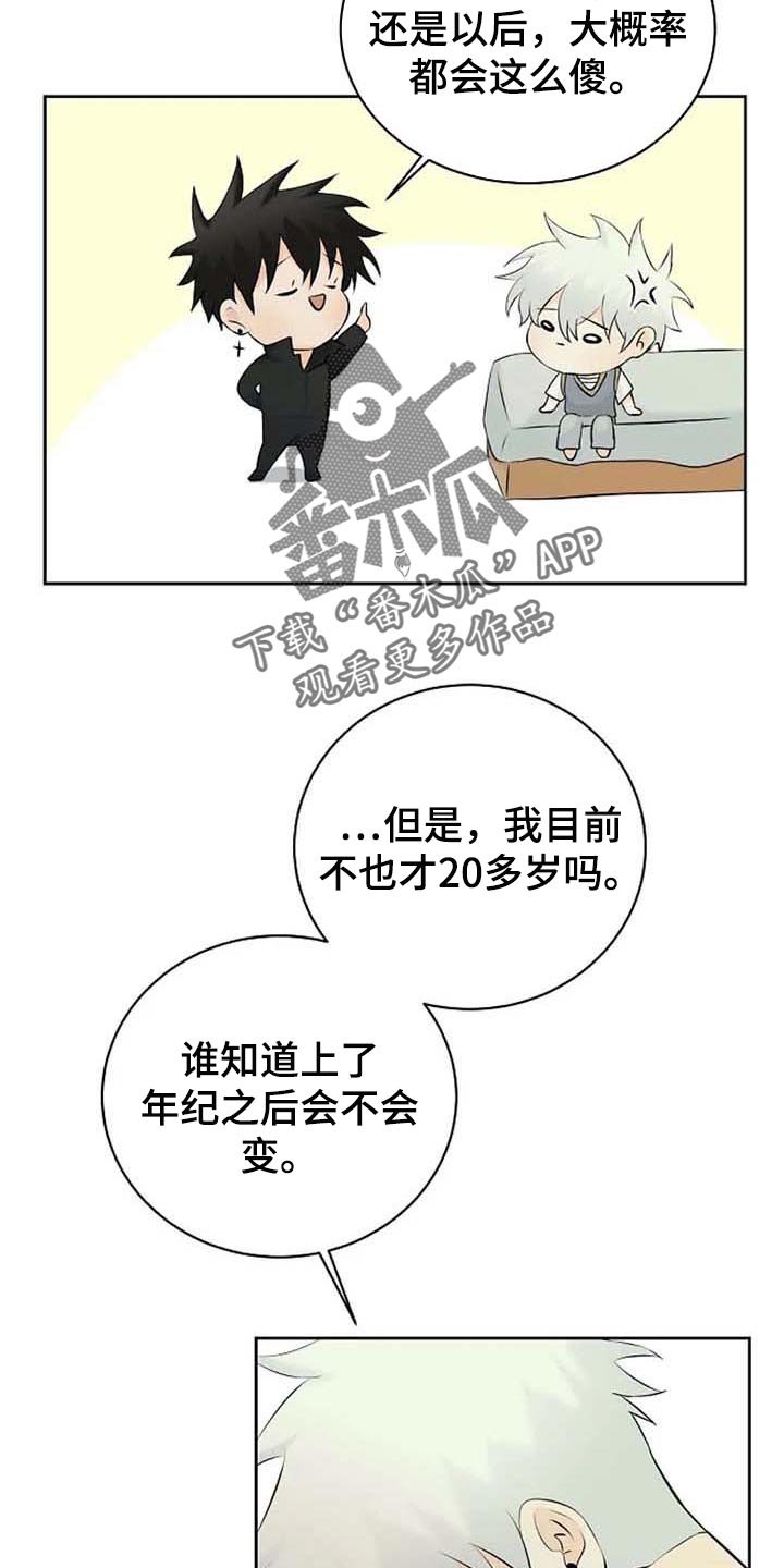 第39章：拜托