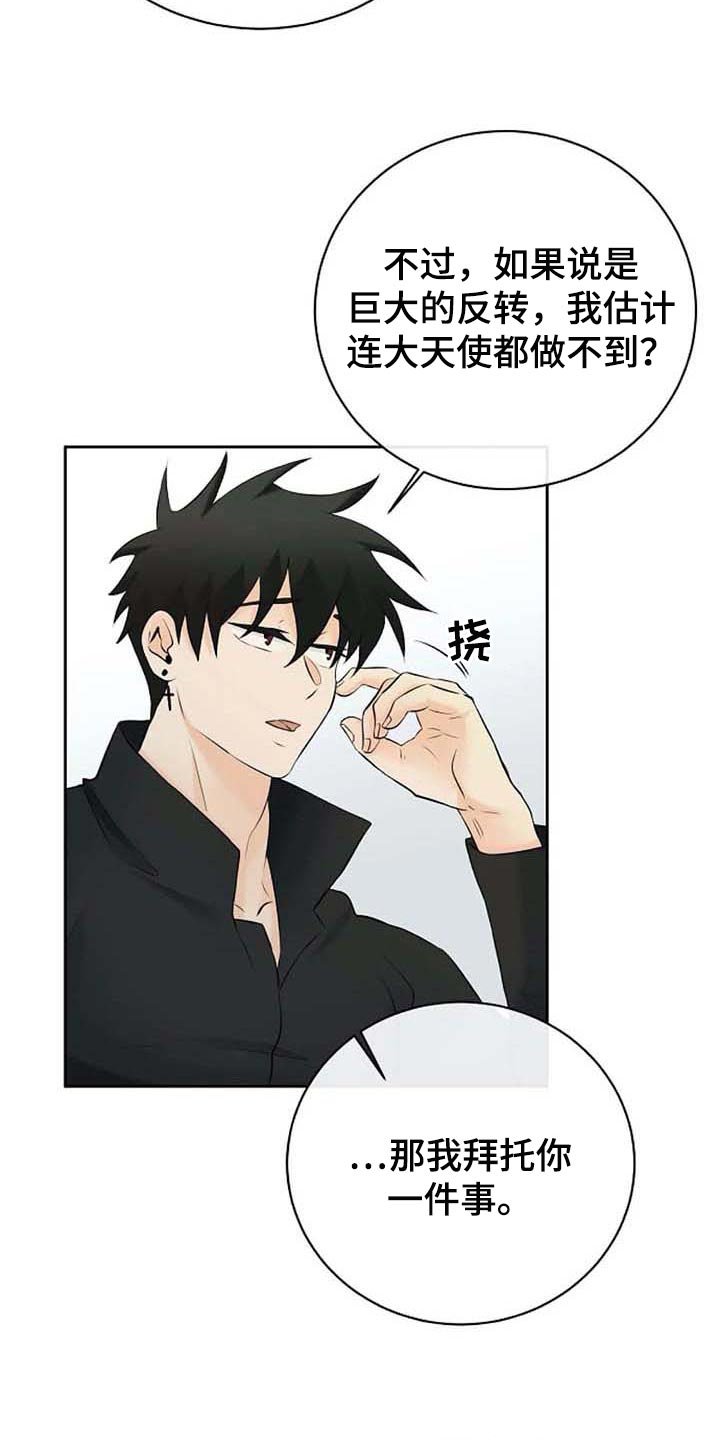 第39章：拜托