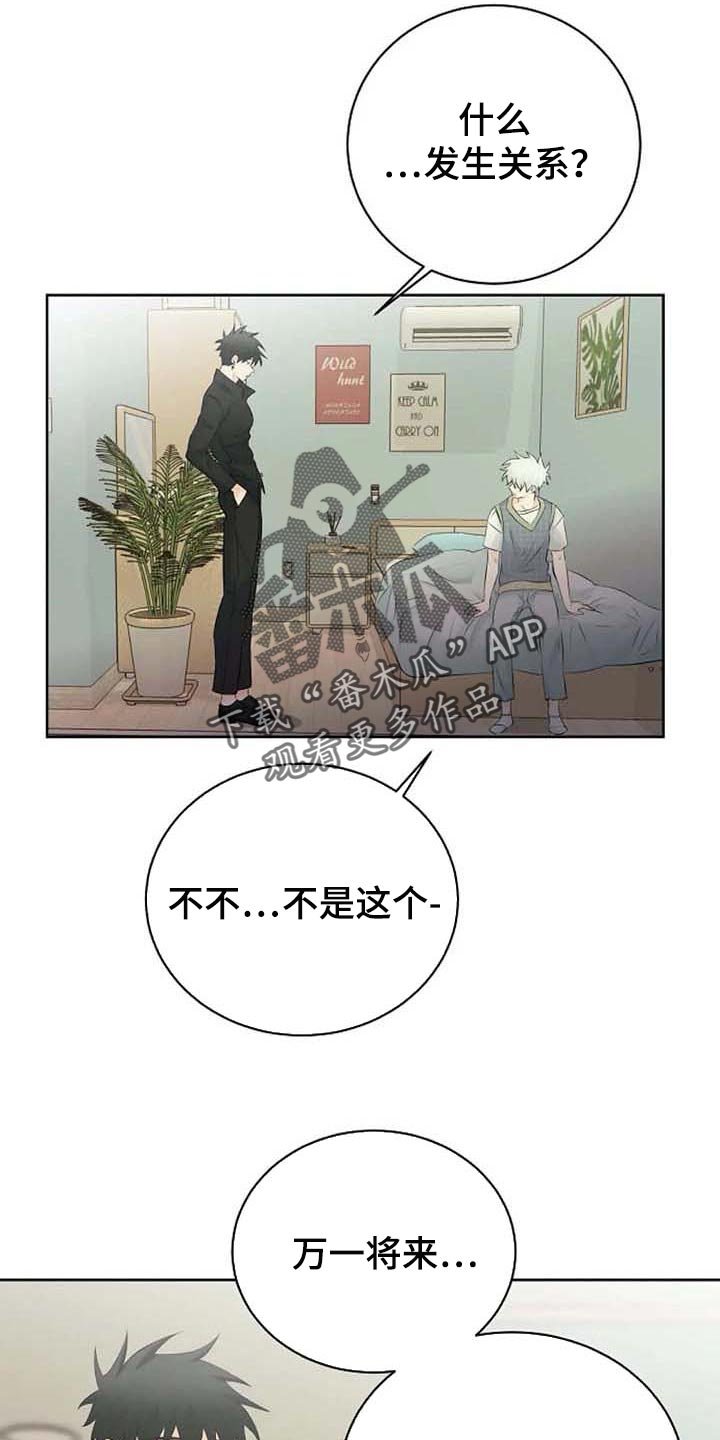 第39章：拜托