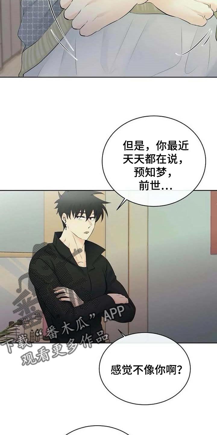 第40章：存在的理由