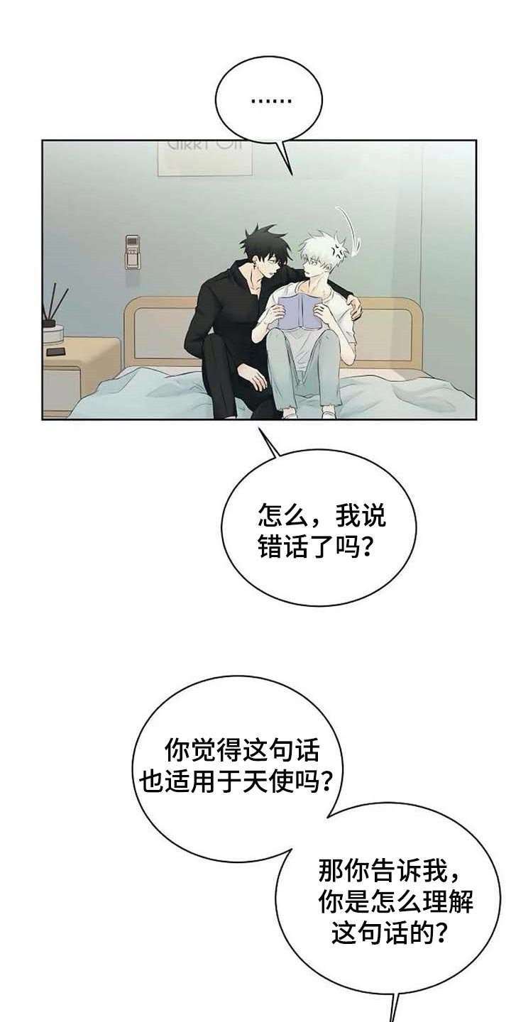 第40章：存在的理由