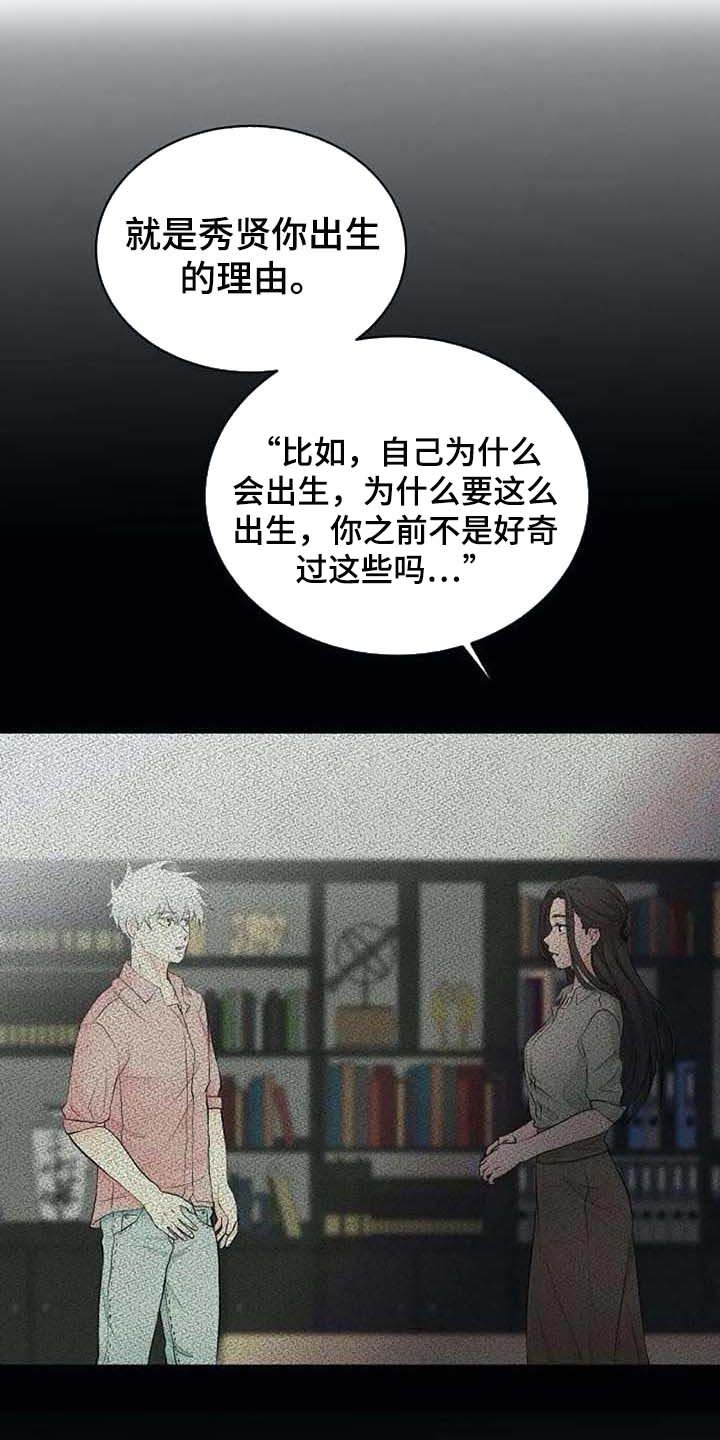 第40章：存在的理由