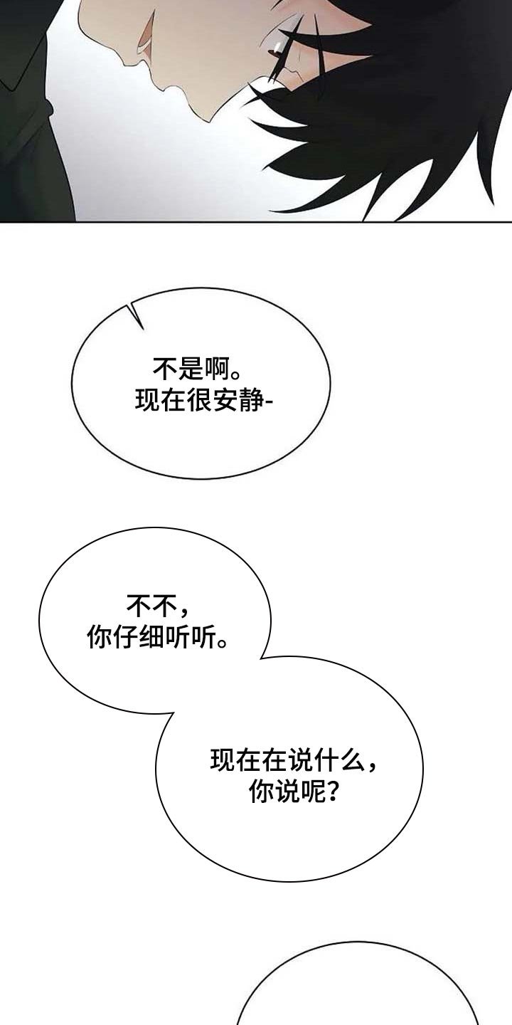 第41章：拦住他