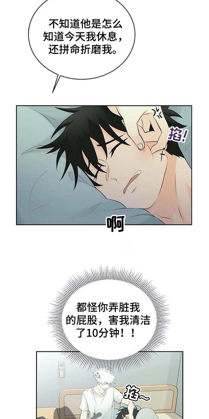 第41章：拦住他