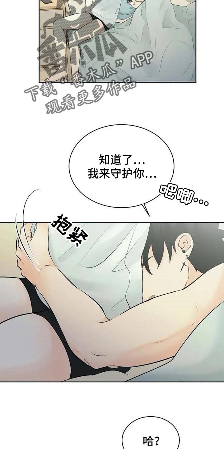 第41章：拦住他