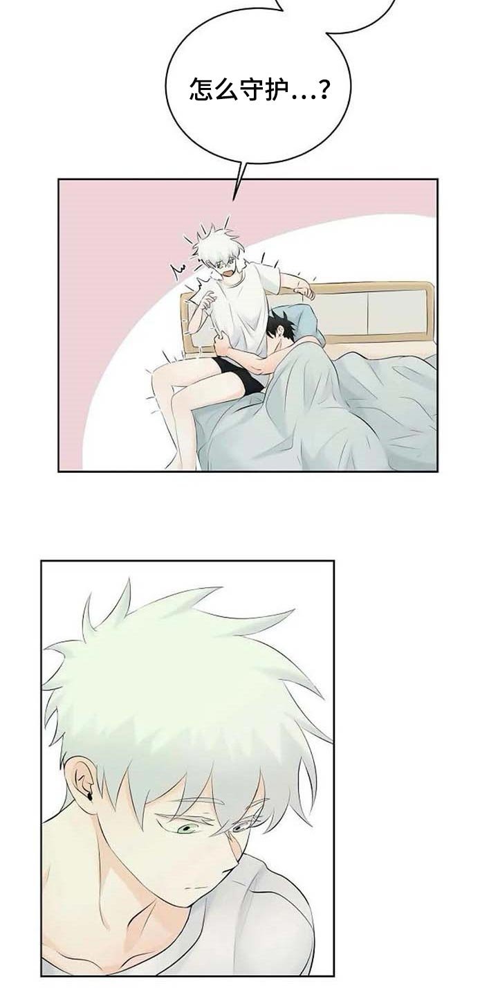 第41章：拦住他