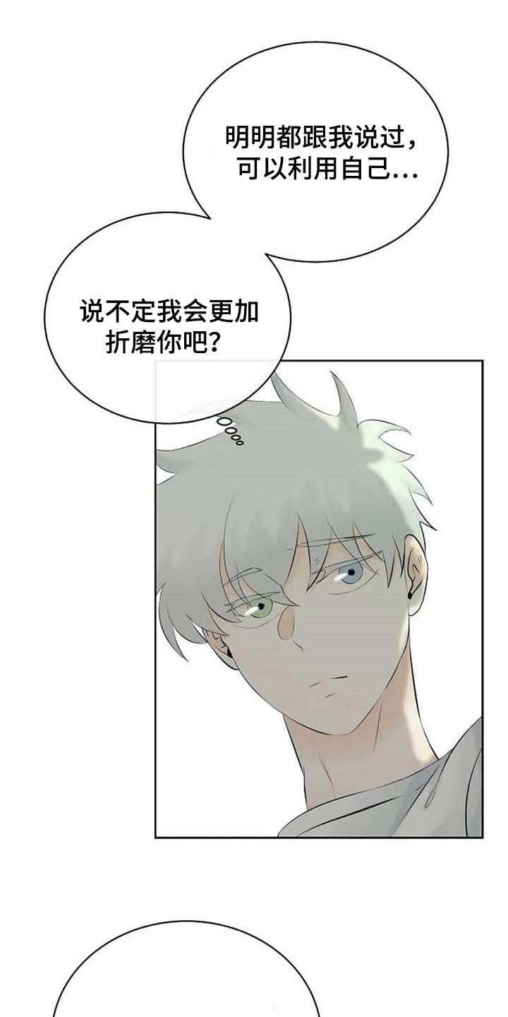 第41章：拦住他