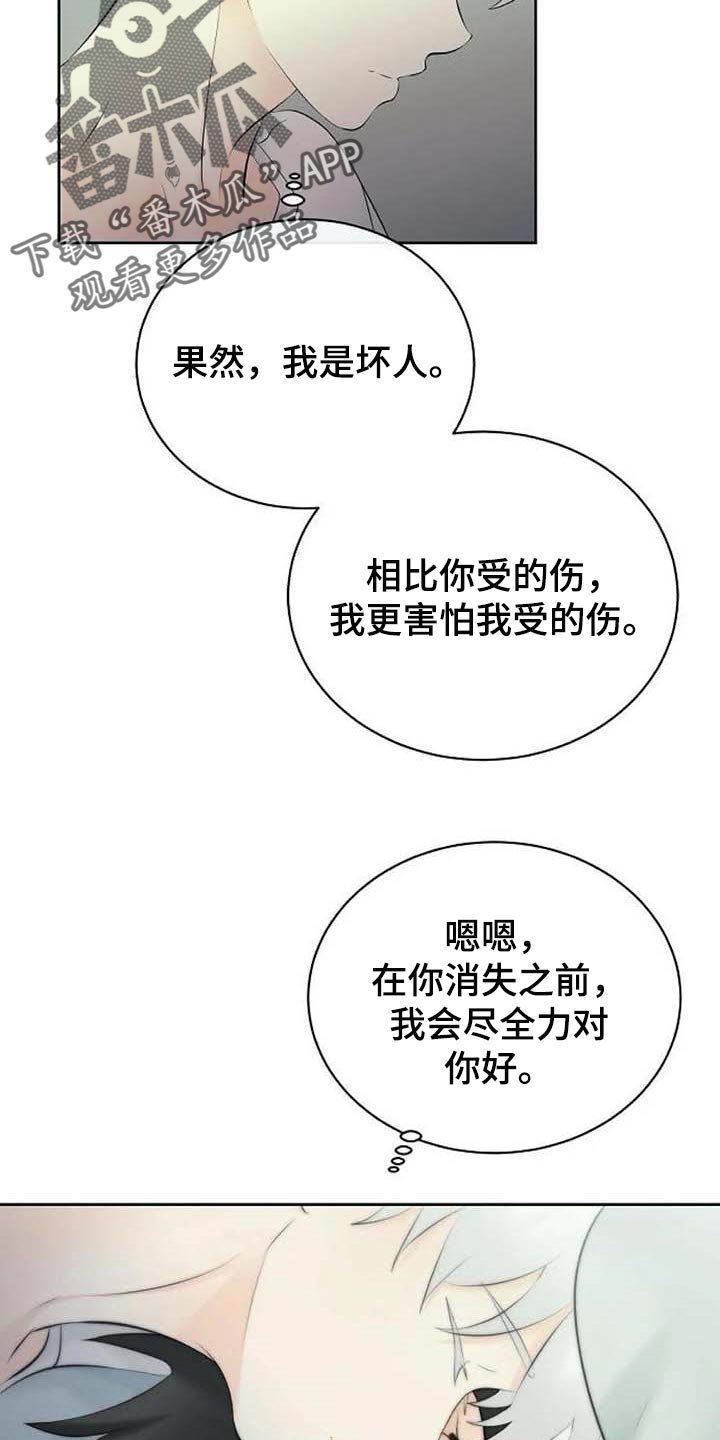 第41章：拦住他