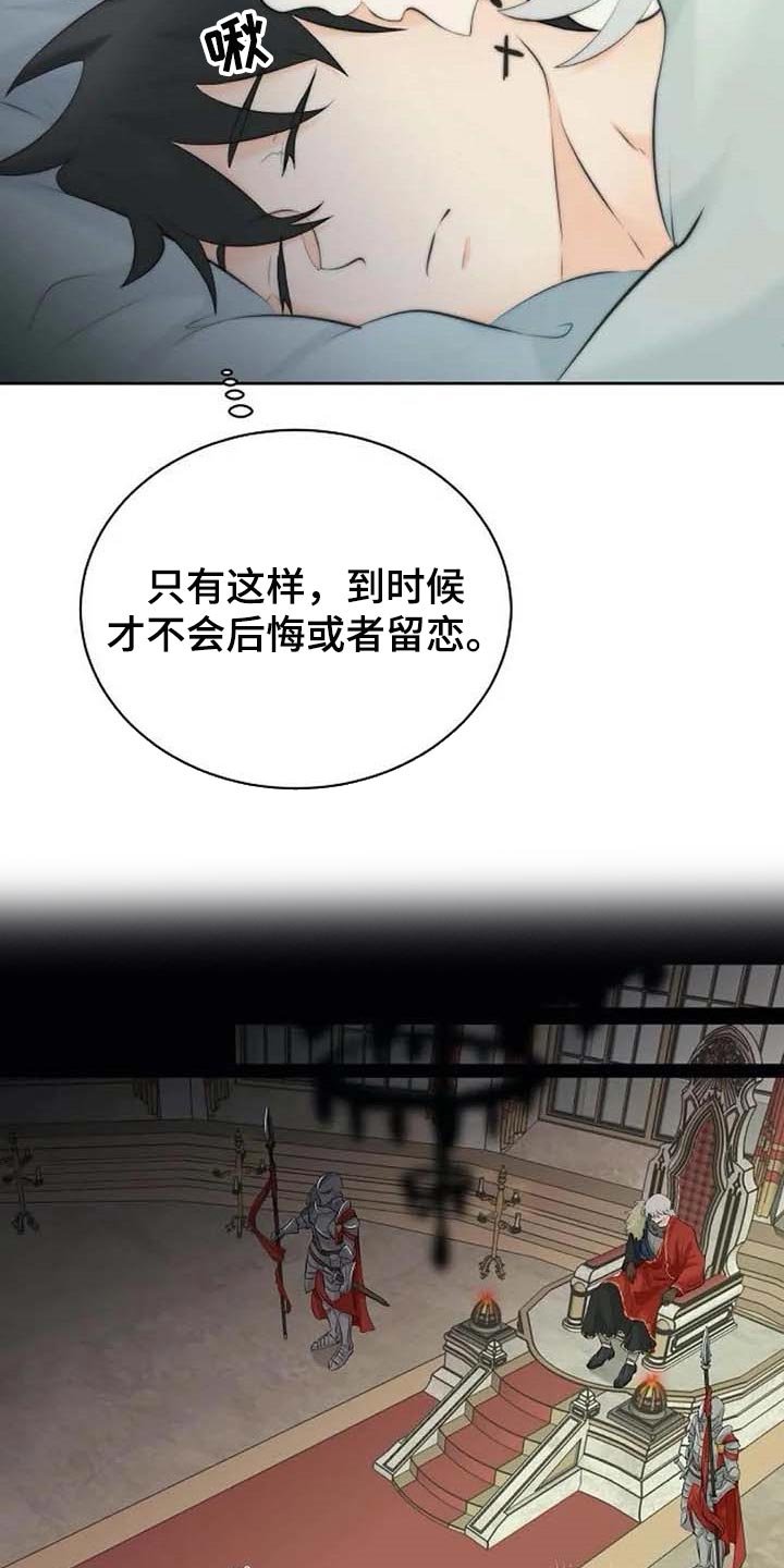 第41章：拦住他