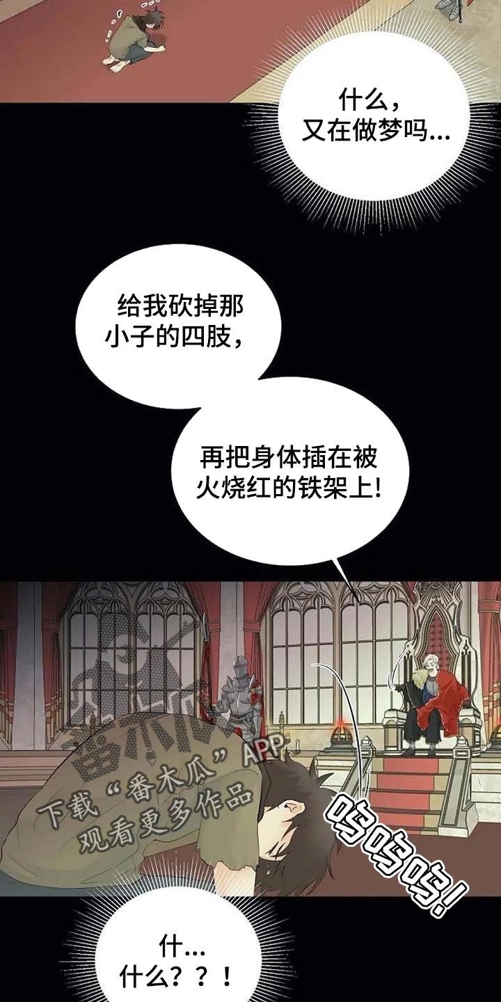 第41章：拦住他