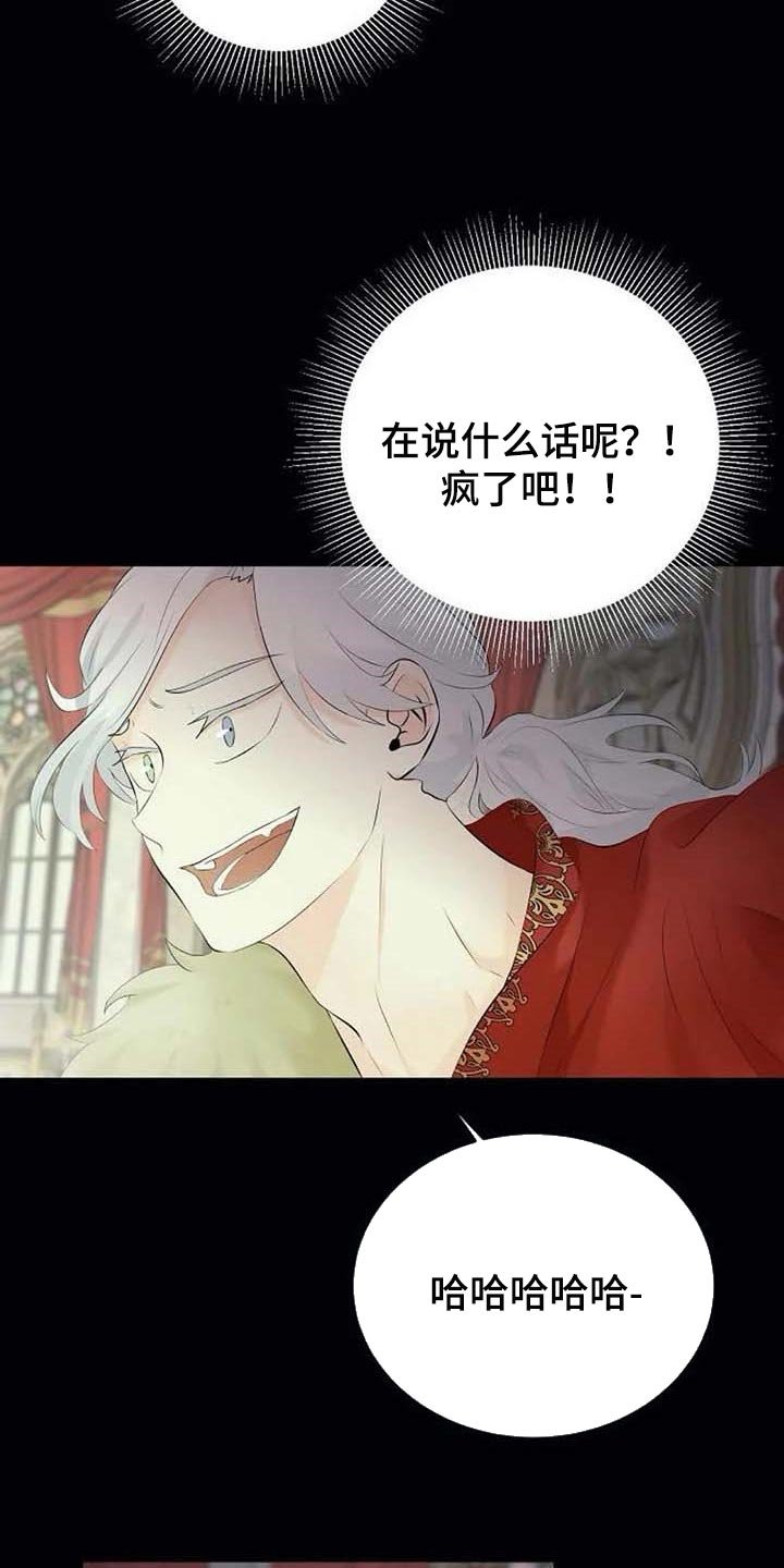第41章：拦住他