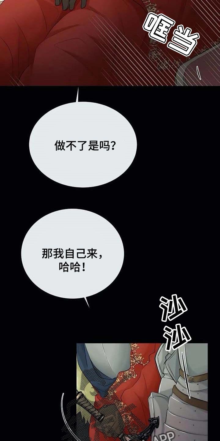第41章：拦住他