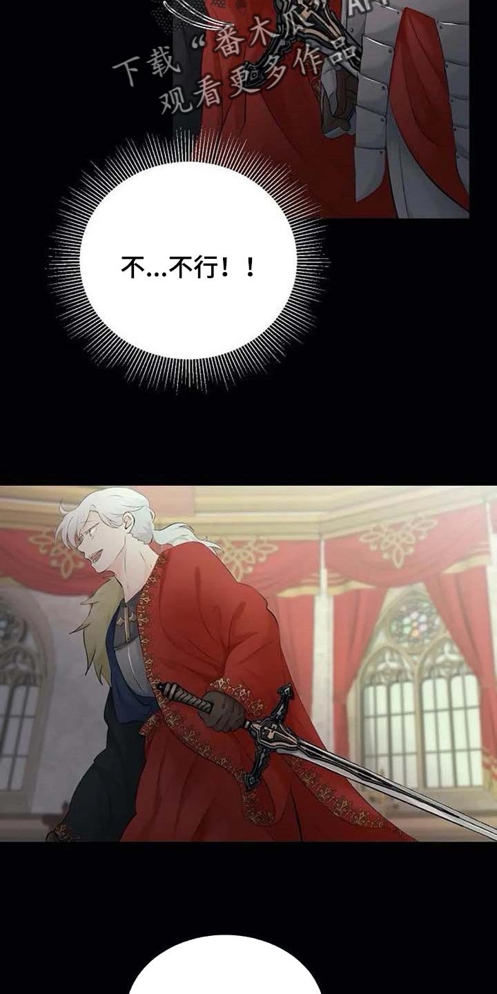第41章：拦住他