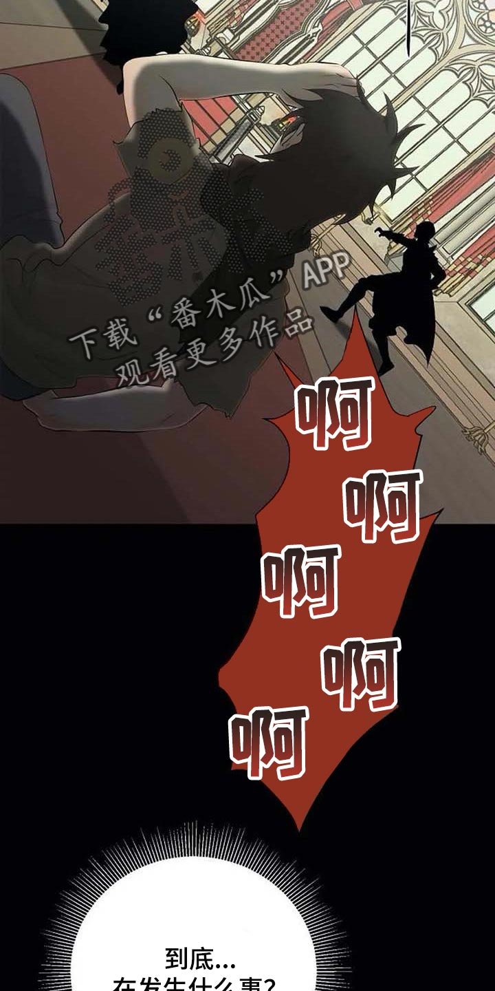 第41章：拦住他