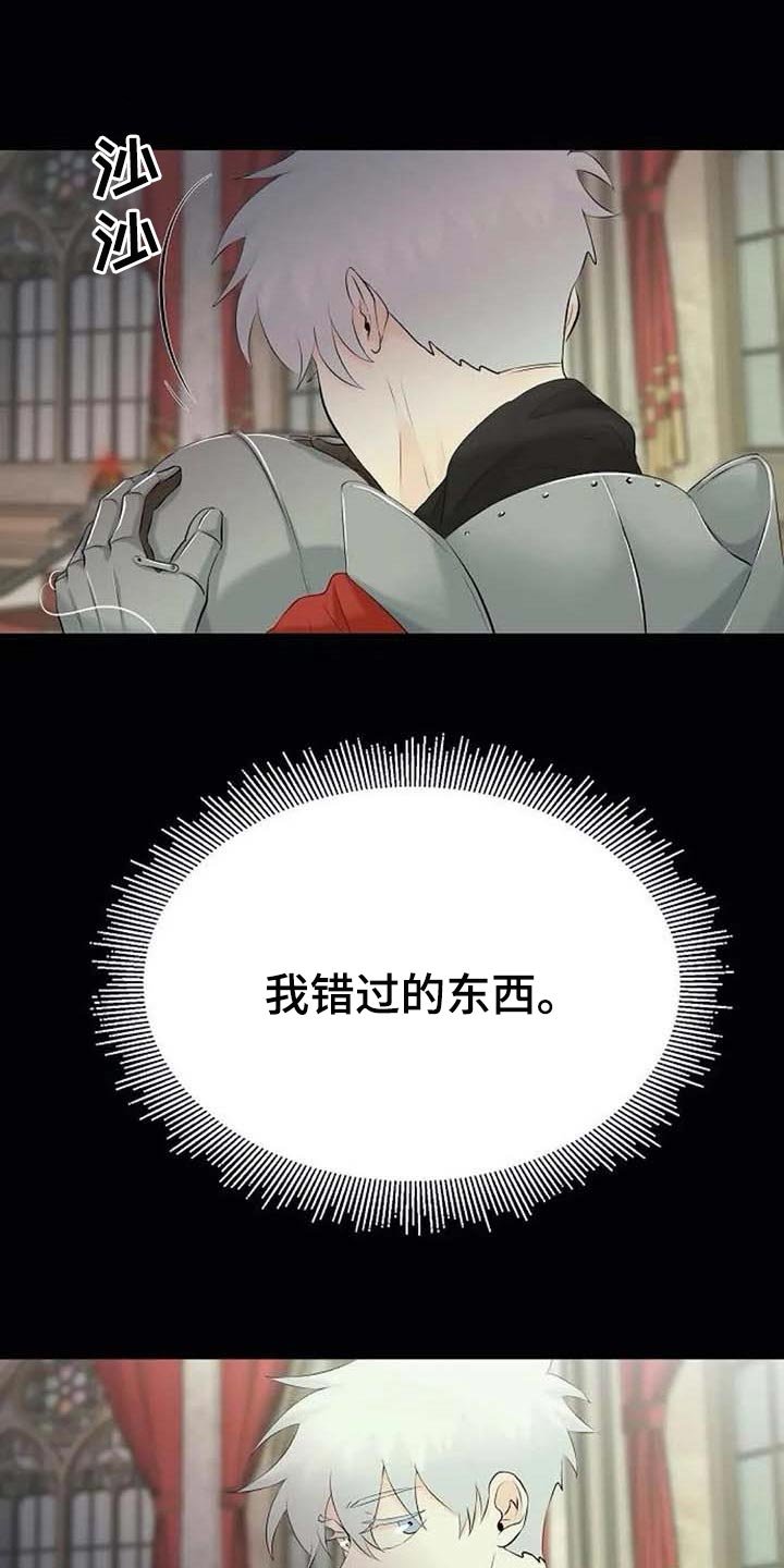 第41章：拦住他