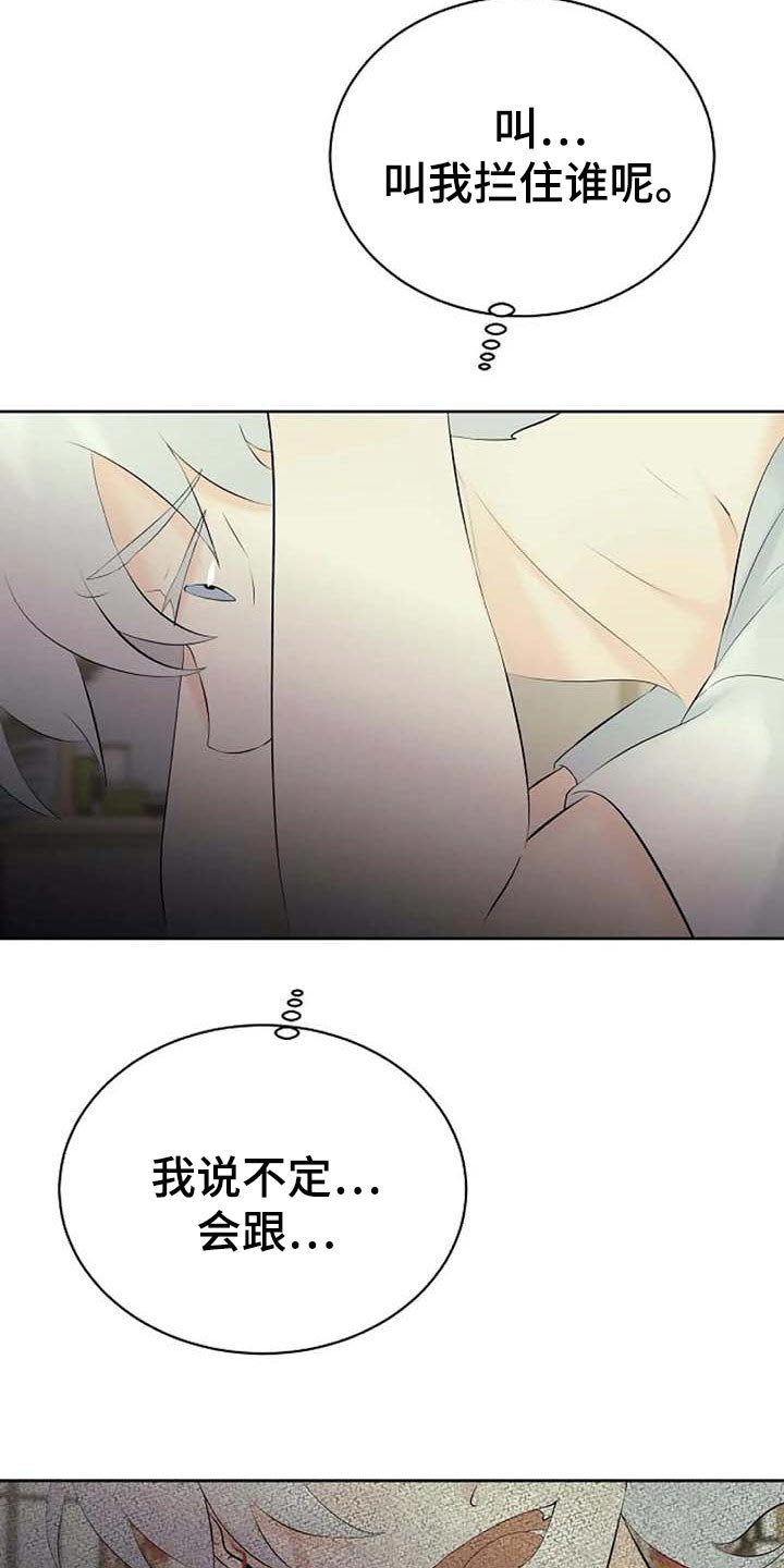 第42章：错误的回忆
