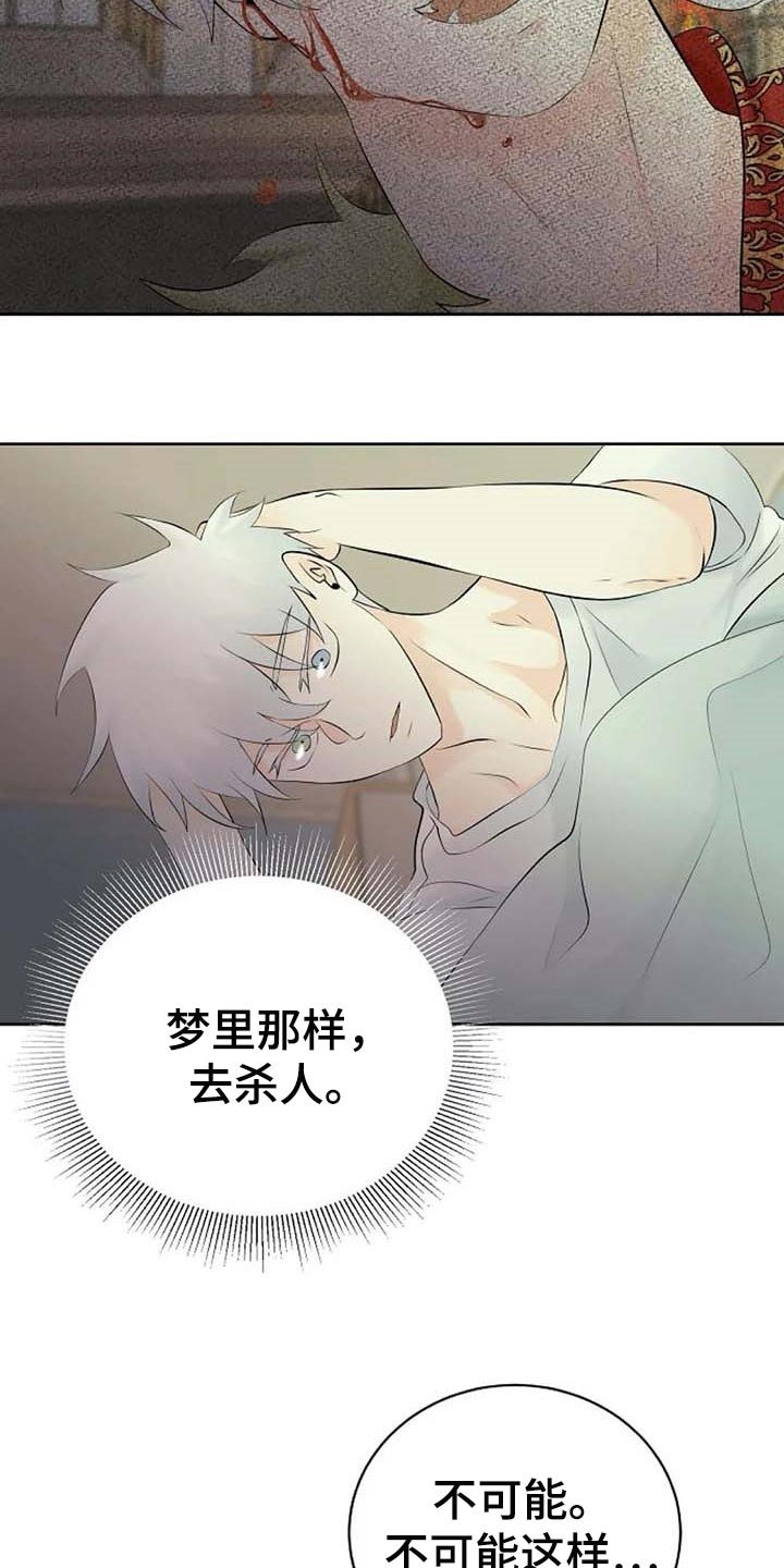 第42章：错误的回忆