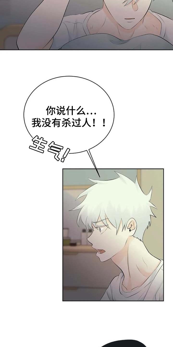 第42章：错误的回忆