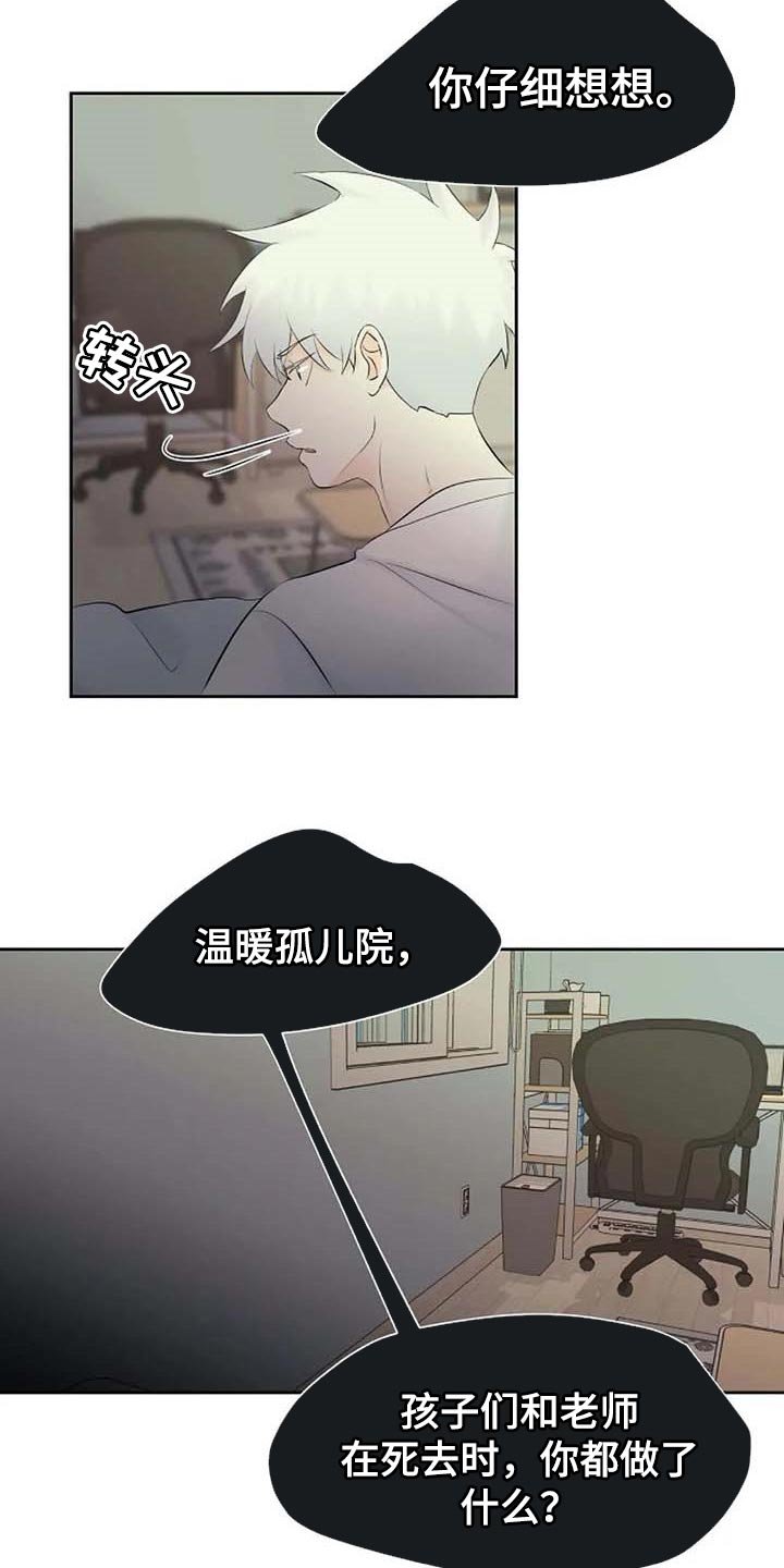 第42章：错误的回忆