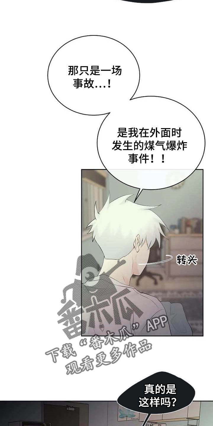 第42章：错误的回忆