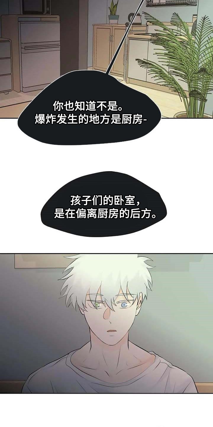 第42章：错误的回忆