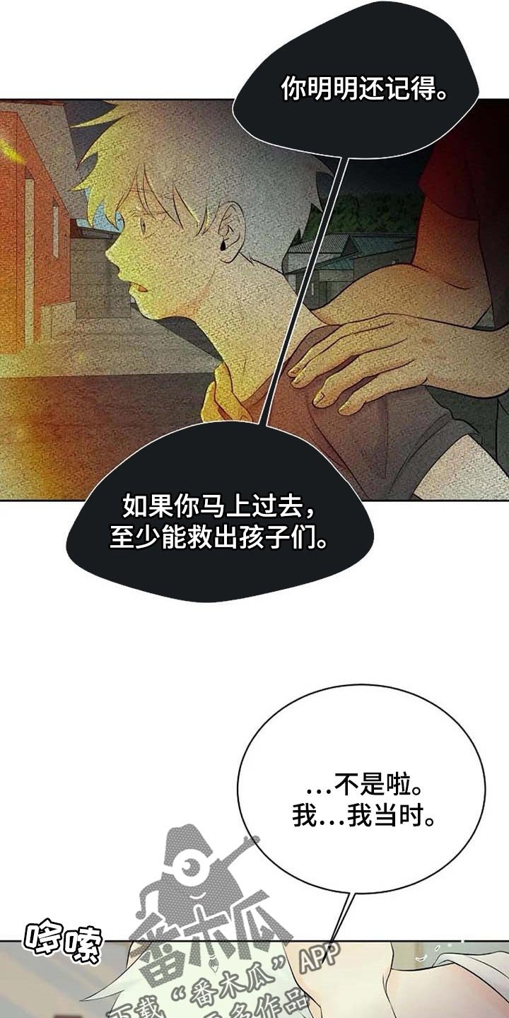 第42章：错误的回忆