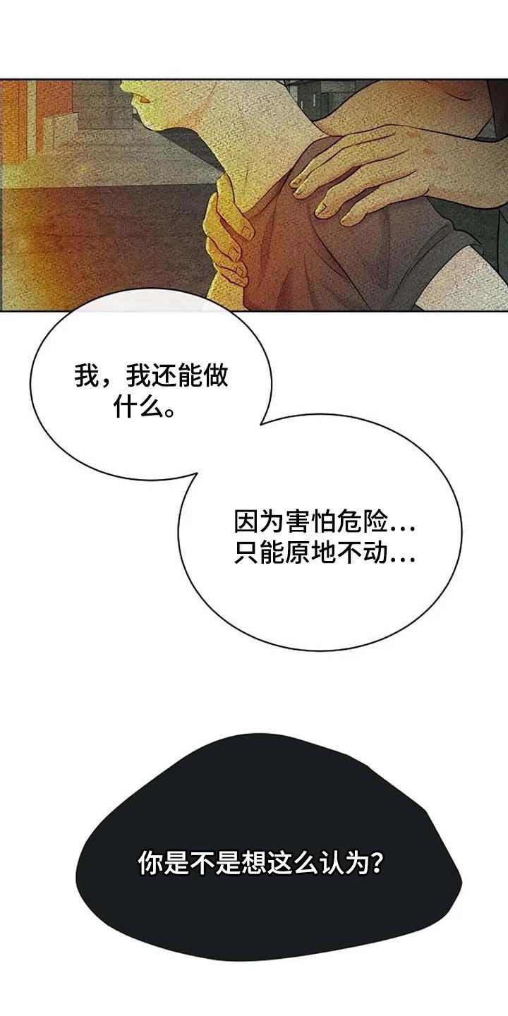 第42章：错误的回忆
