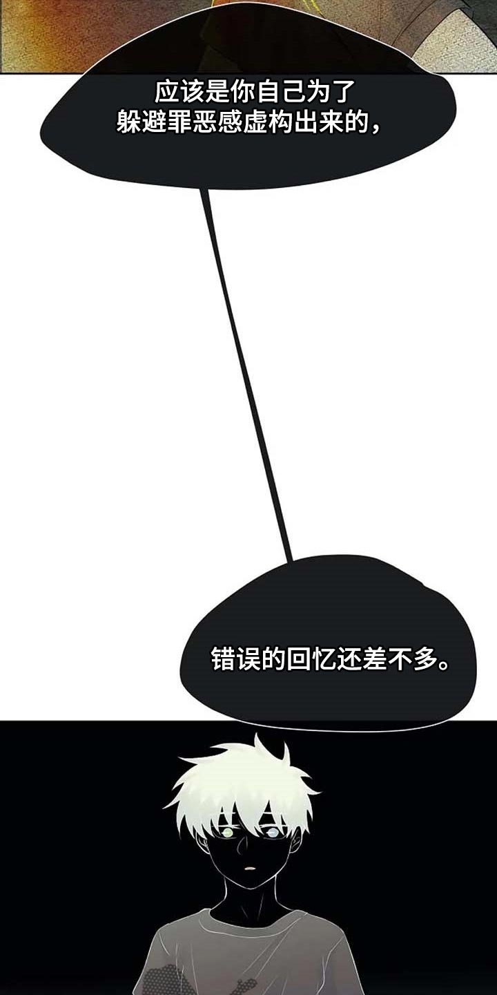 第42章：错误的回忆