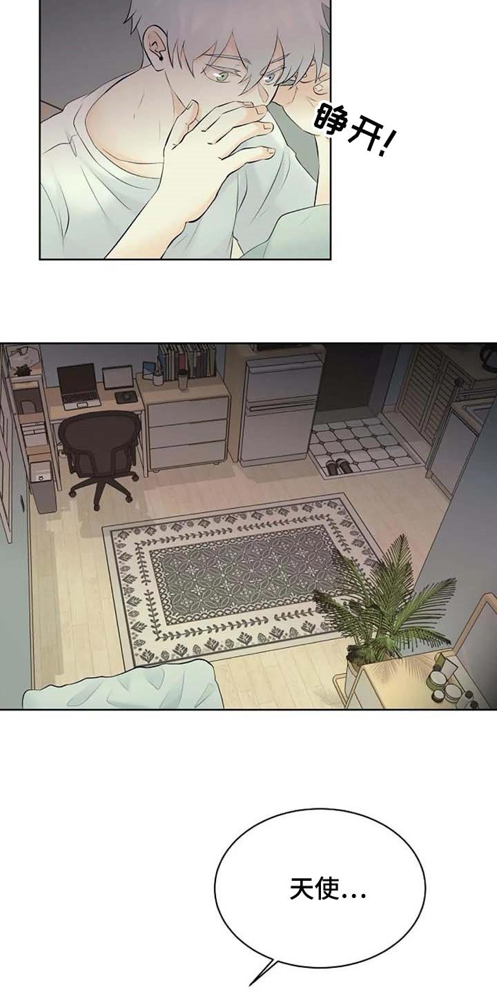 第42章：错误的回忆
