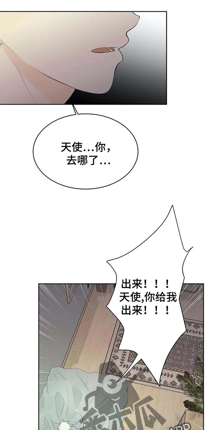 第42章：错误的回忆