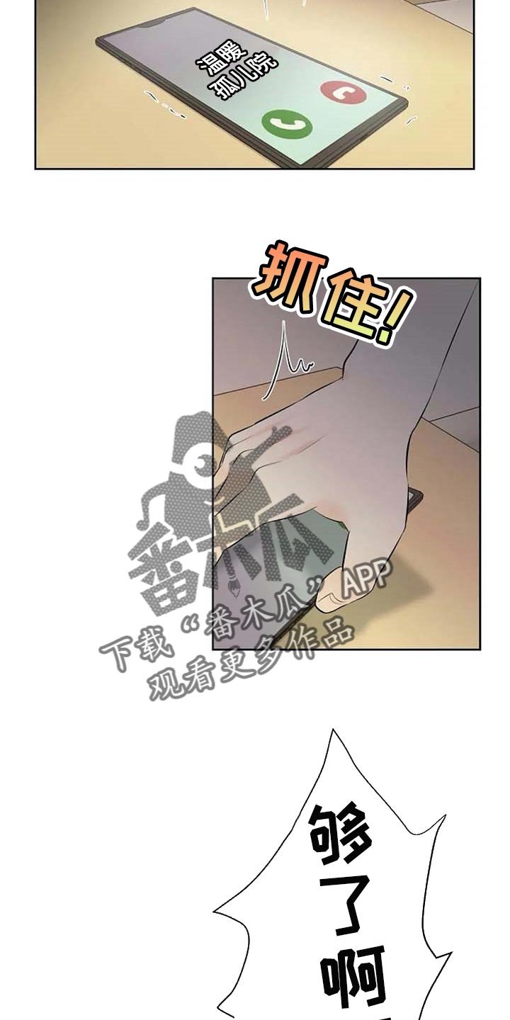 第42章：错误的回忆