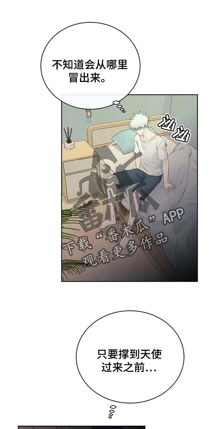 第43章：受伤