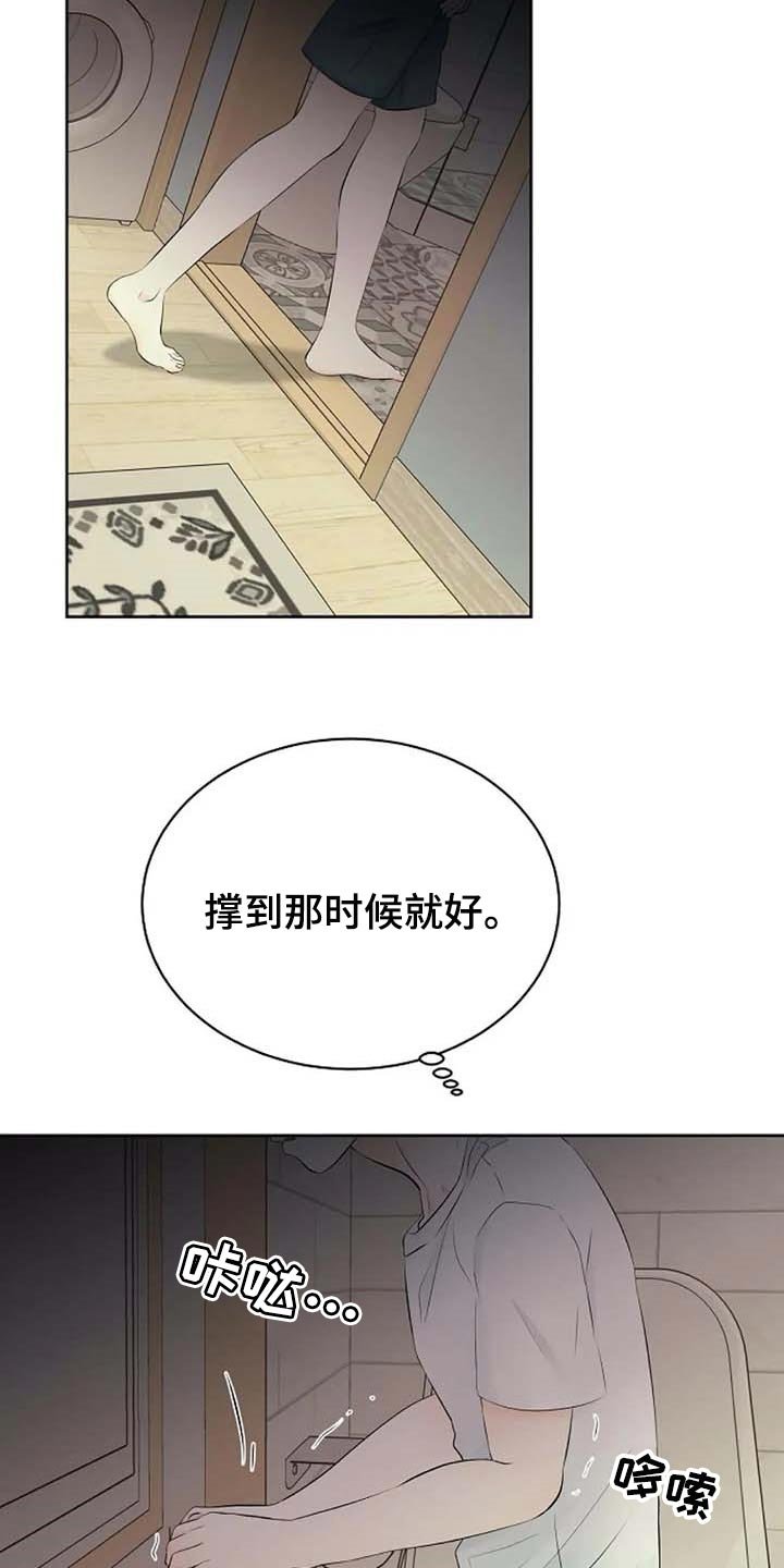 第43章：受伤