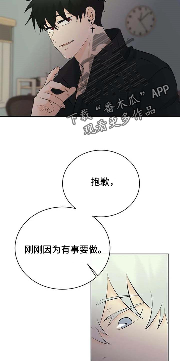 第43章：受伤
