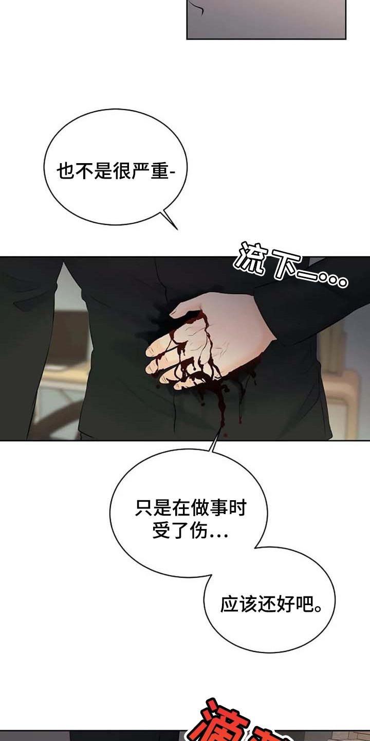 第43章：受伤