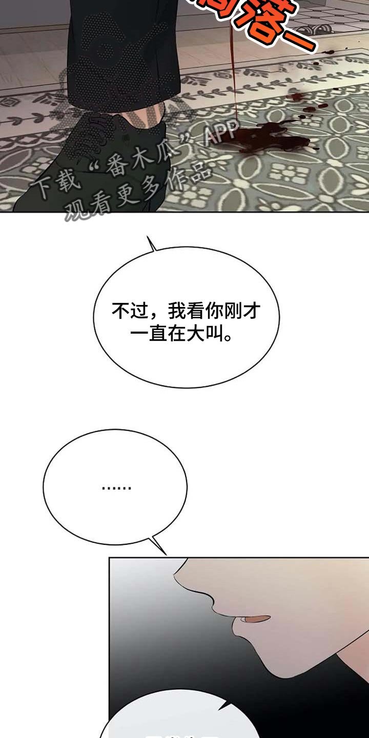 第43章：受伤