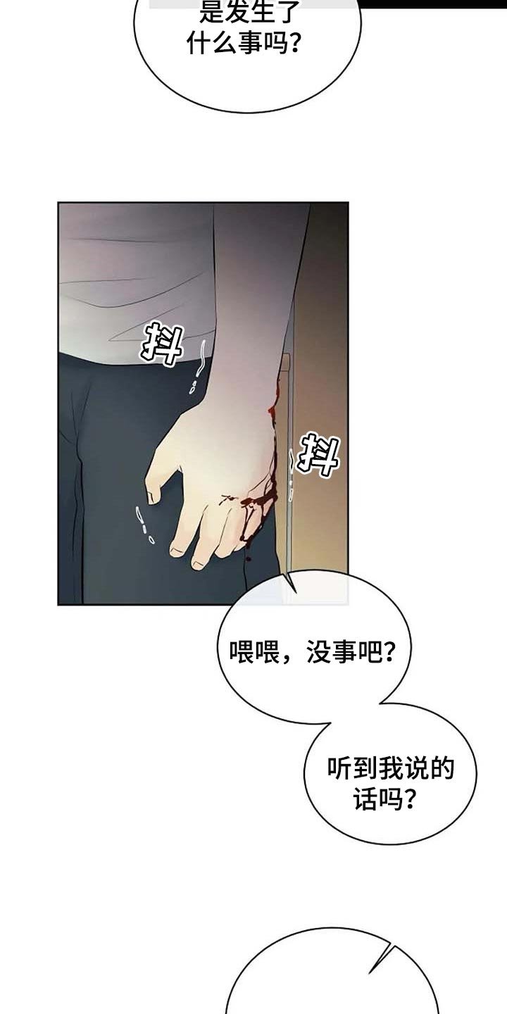 第43章：受伤