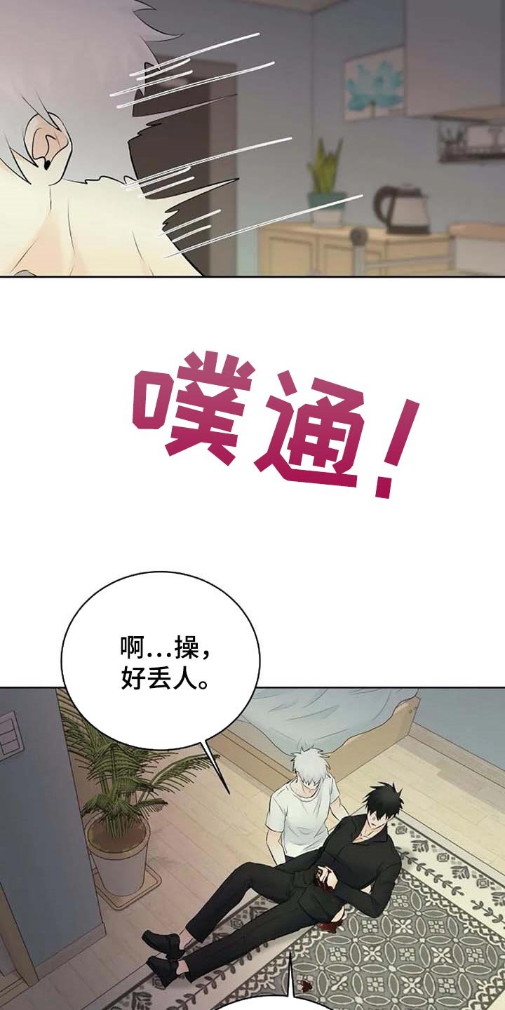 第43章：受伤