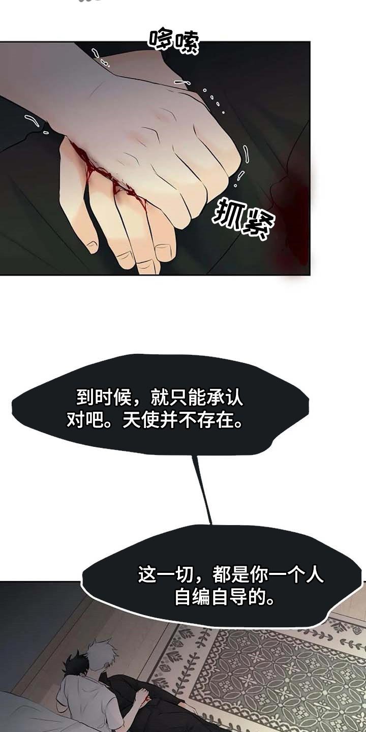 第44章：自编自导