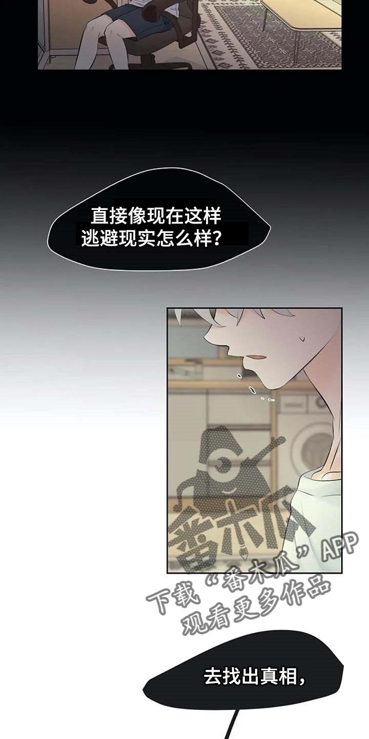 第44章：自编自导